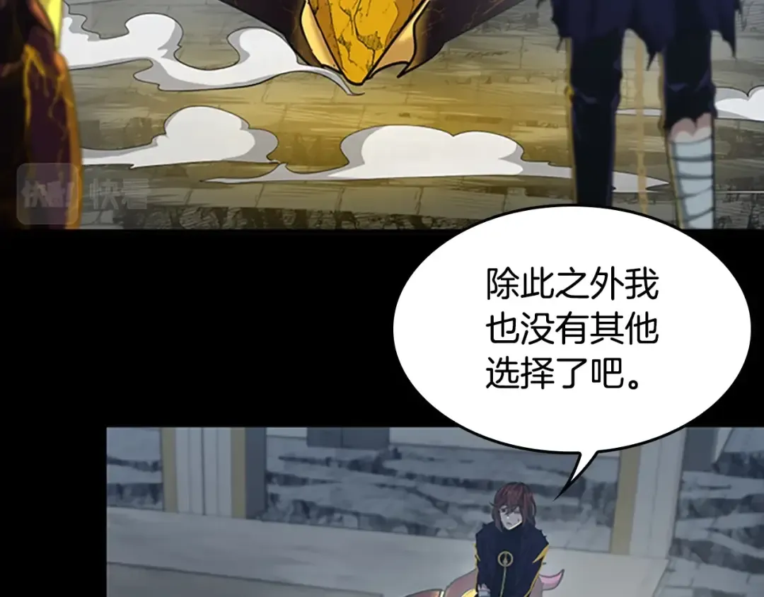 第5季第142话 空中城堡 第23页