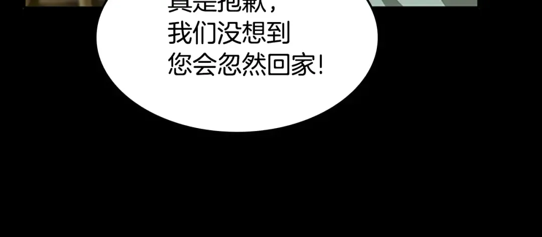 第5季第142话 空中城堡 第58页