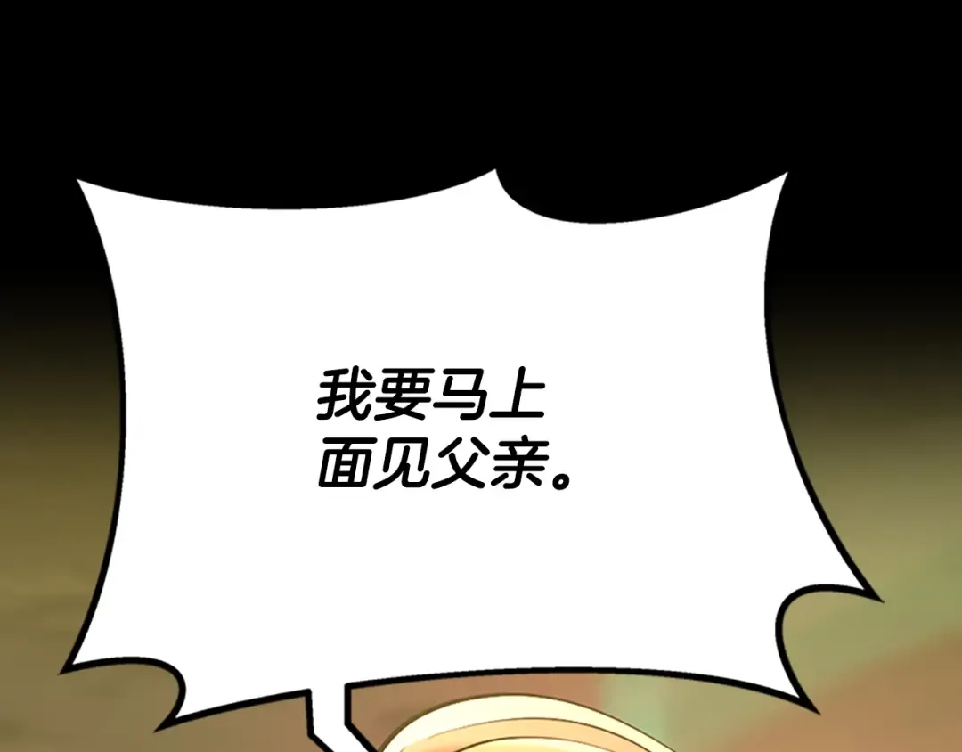 第5季第142话 空中城堡 第63页