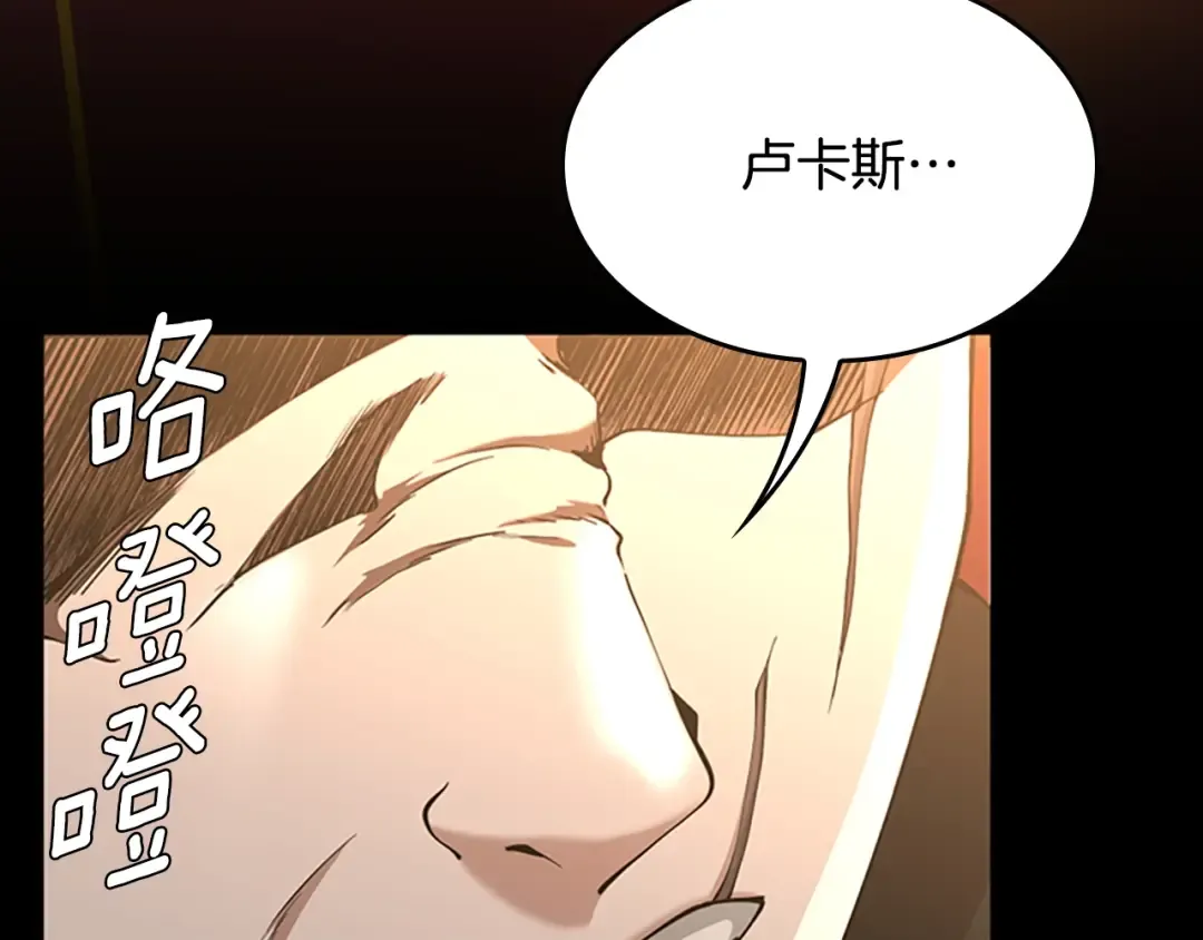 第5季第142话 空中城堡 第73页