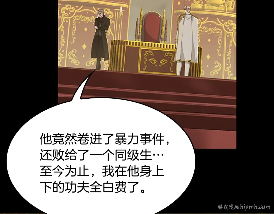 第5季第142话 空中城堡 第80页