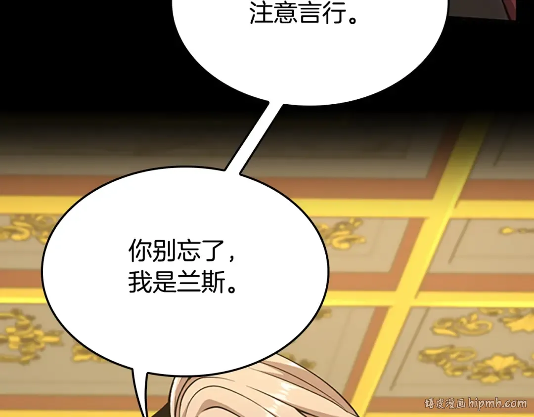 第5季第142话 空中城堡 第96页