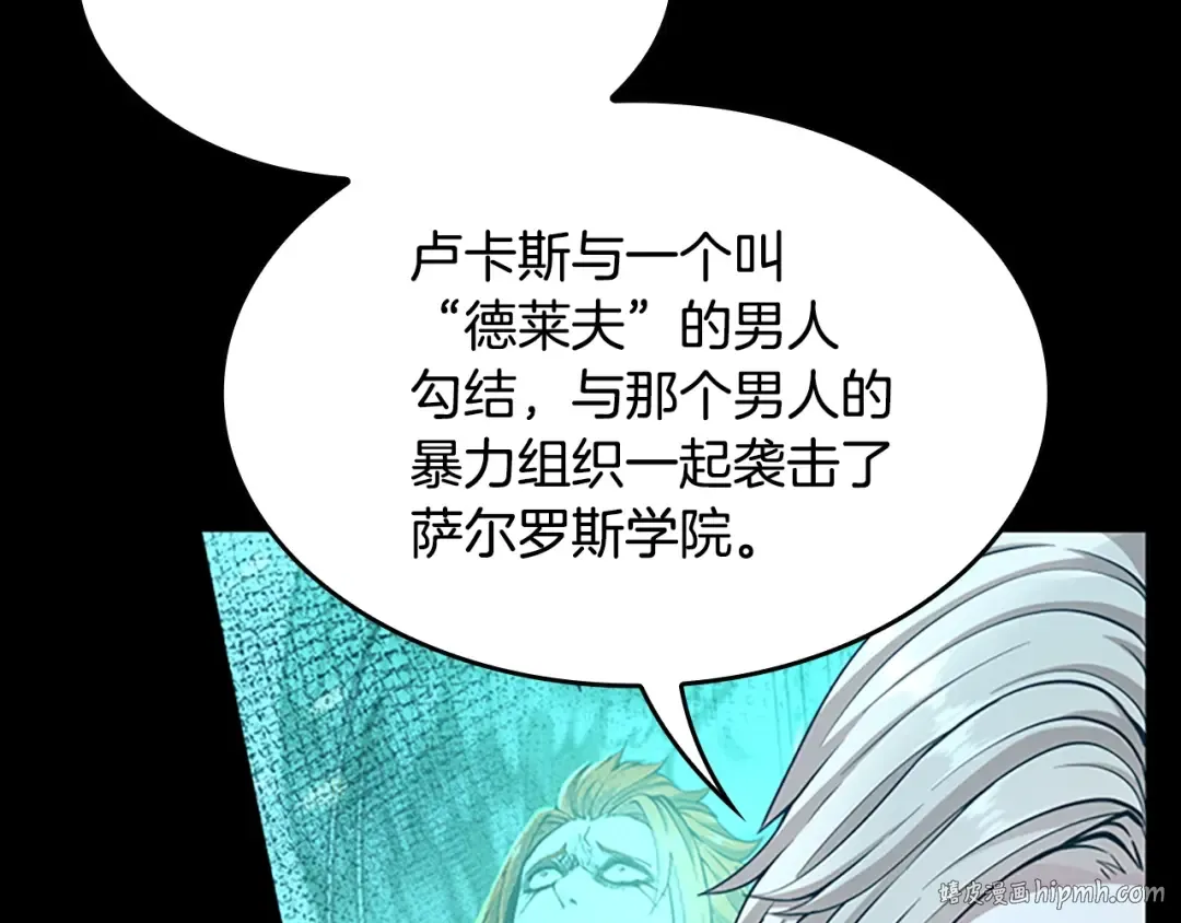第5季第142话 空中城堡 第112页