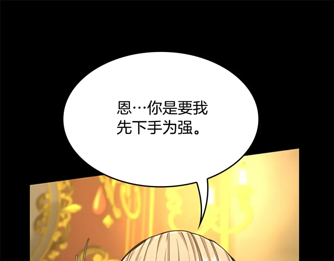 第5季第142话 空中城堡 第118页