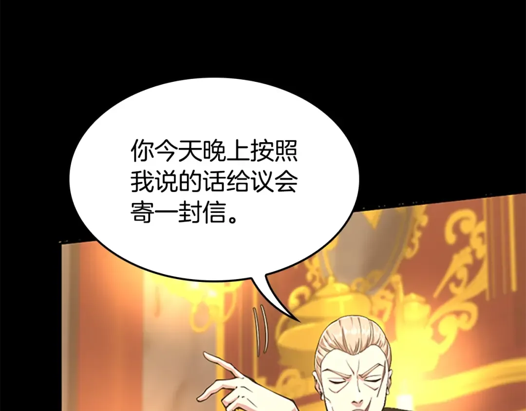第5季第142话 空中城堡 第130页