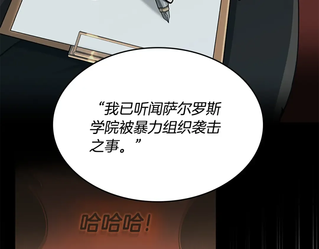 第5季第142话 空中城堡 第135页