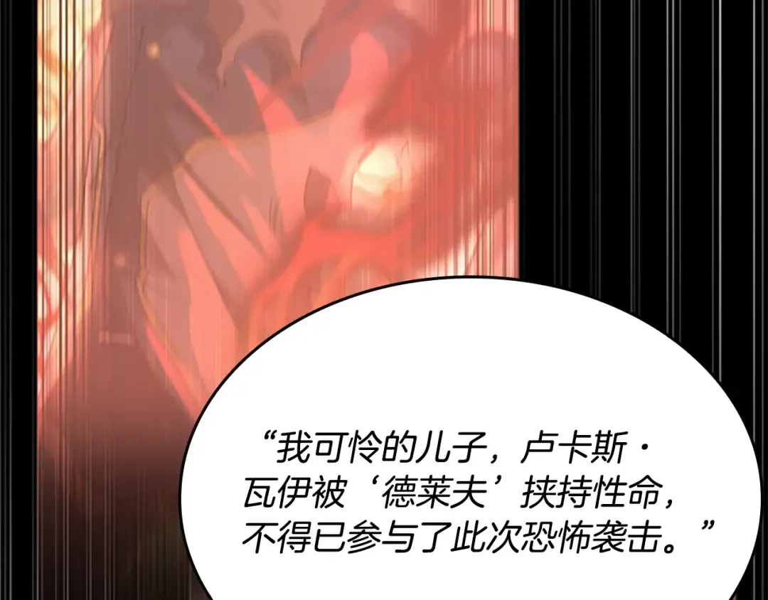 第5季第142话 空中城堡 第137页