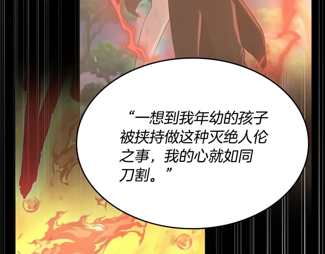第5季第142话 空中城堡 第139页