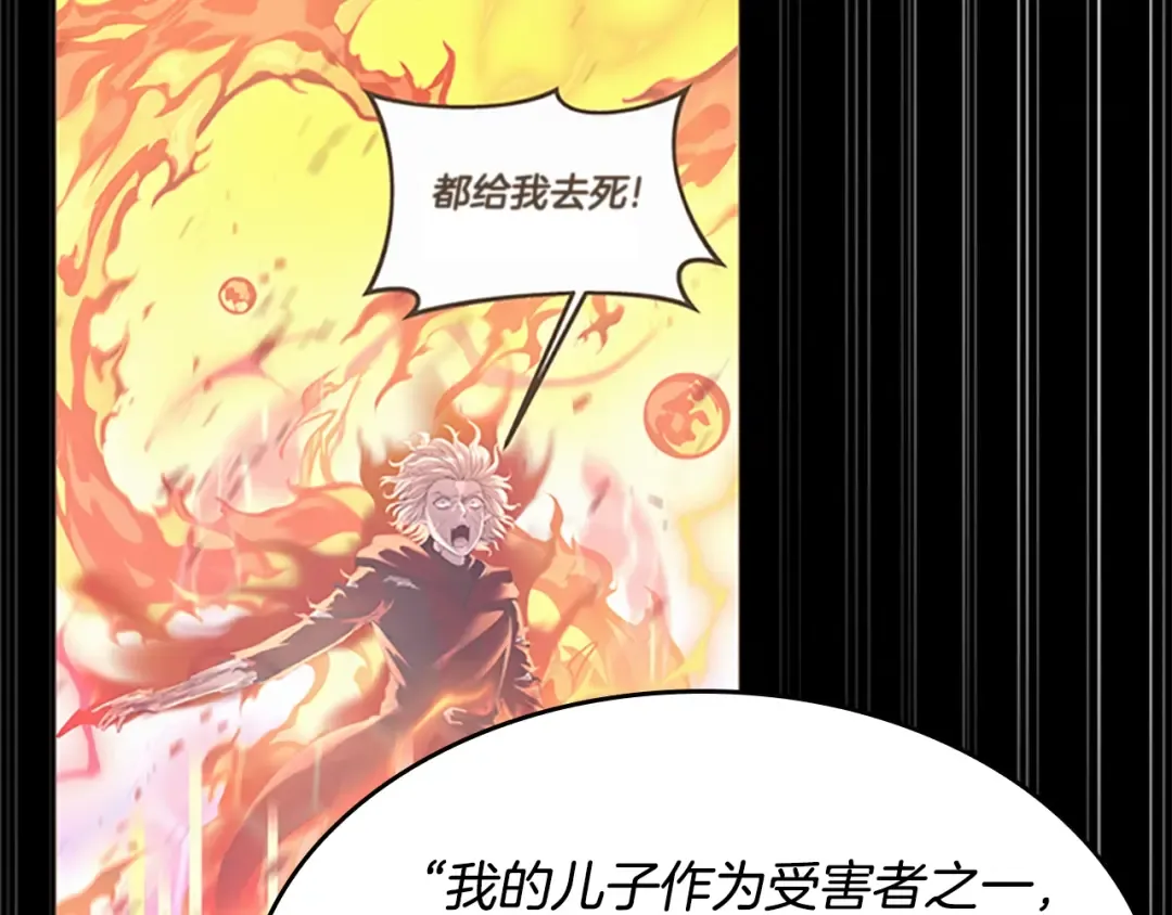 第5季第142话 空中城堡 第140页