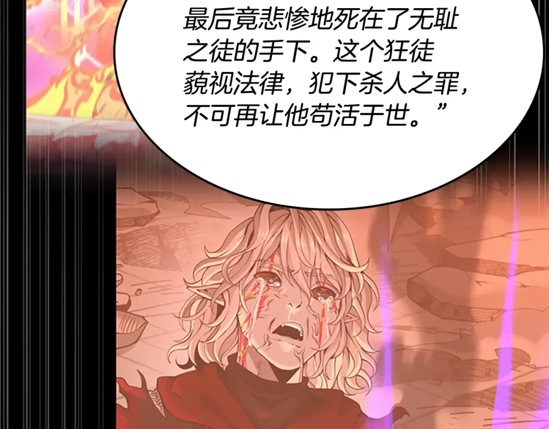 第5季第142话 空中城堡 第141页