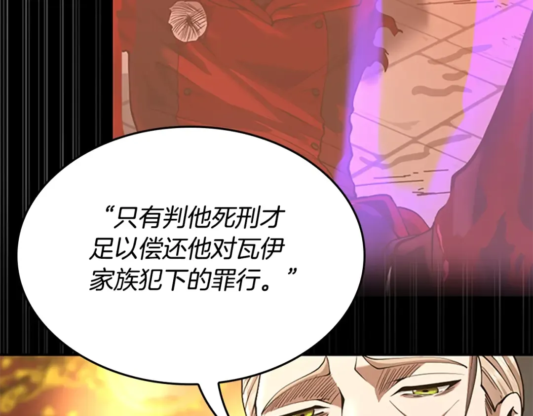第5季第142话 空中城堡 第142页