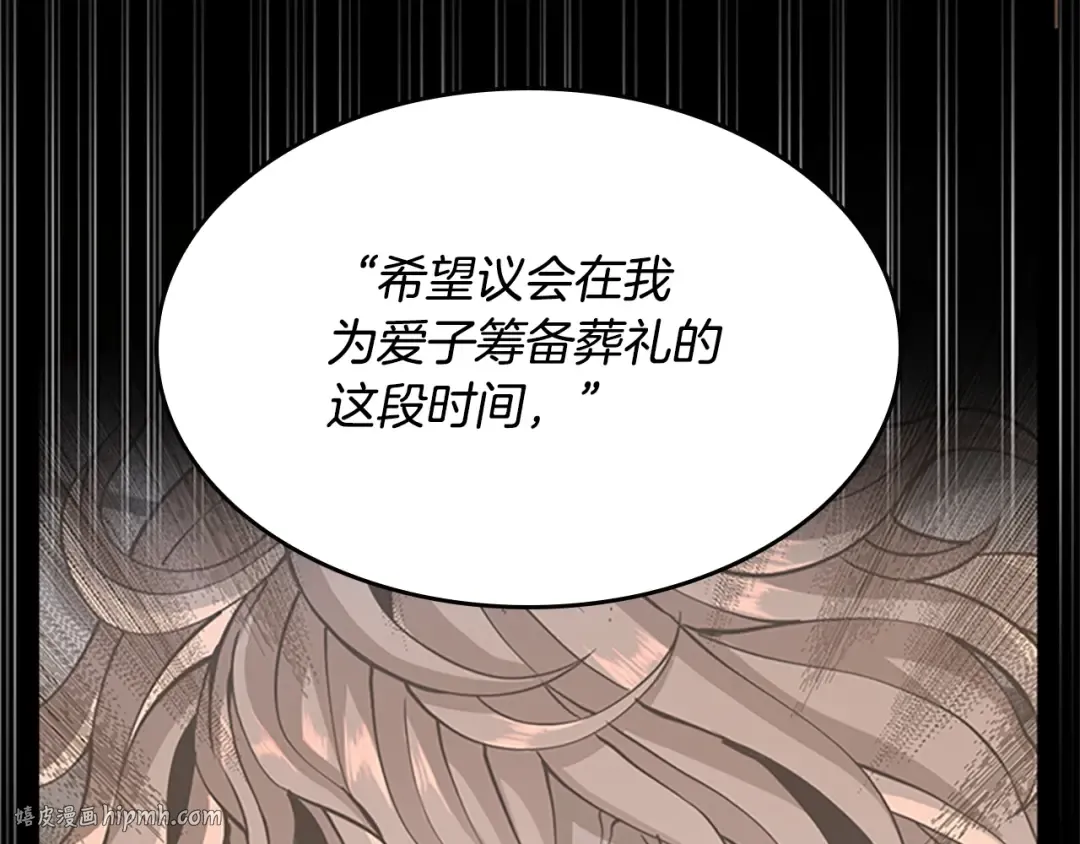 第5季第142话 空中城堡 第144页