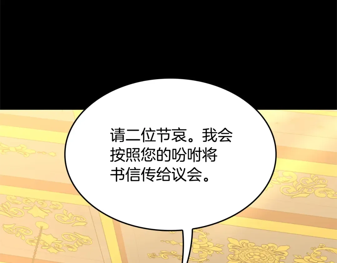 第5季第142话 空中城堡 第151页