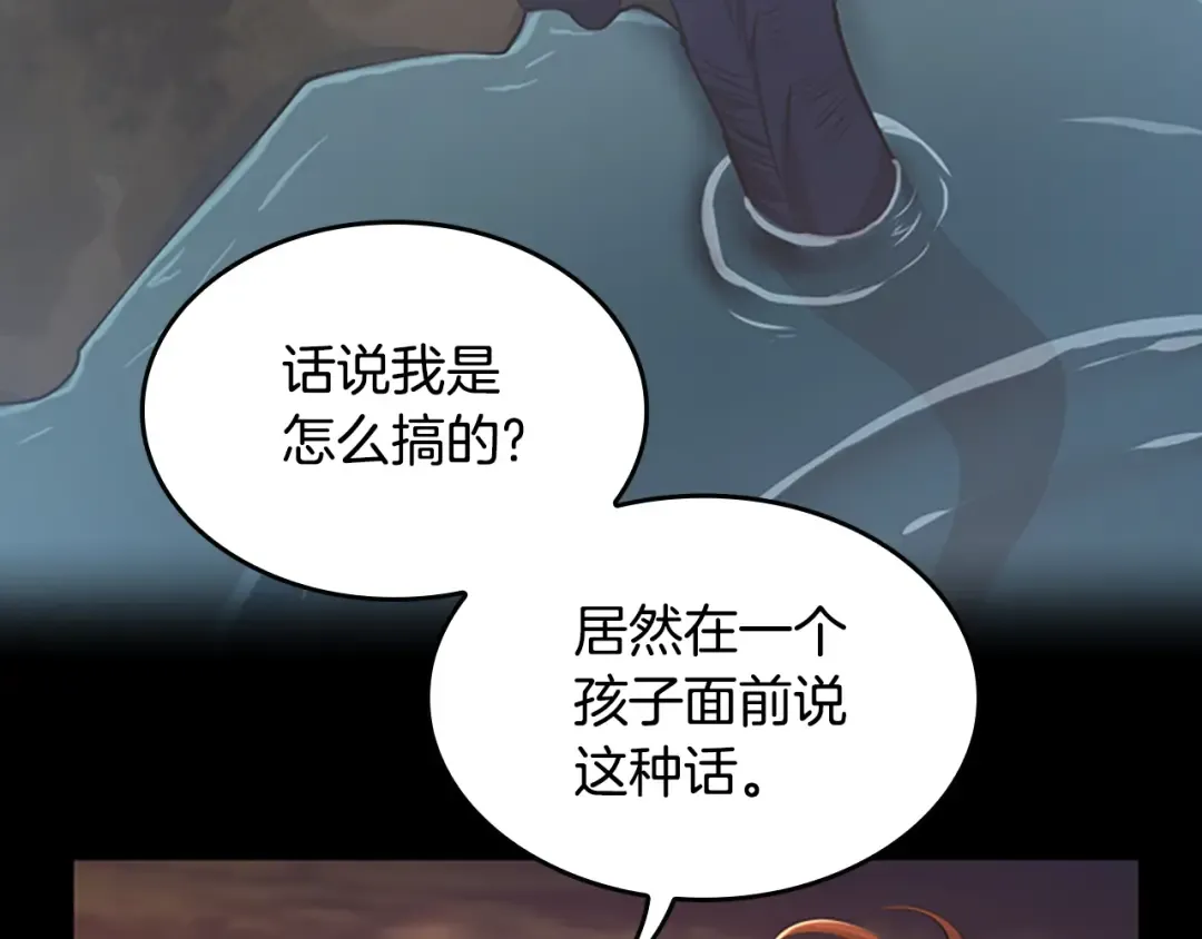 第5季第142话 空中城堡 第193页