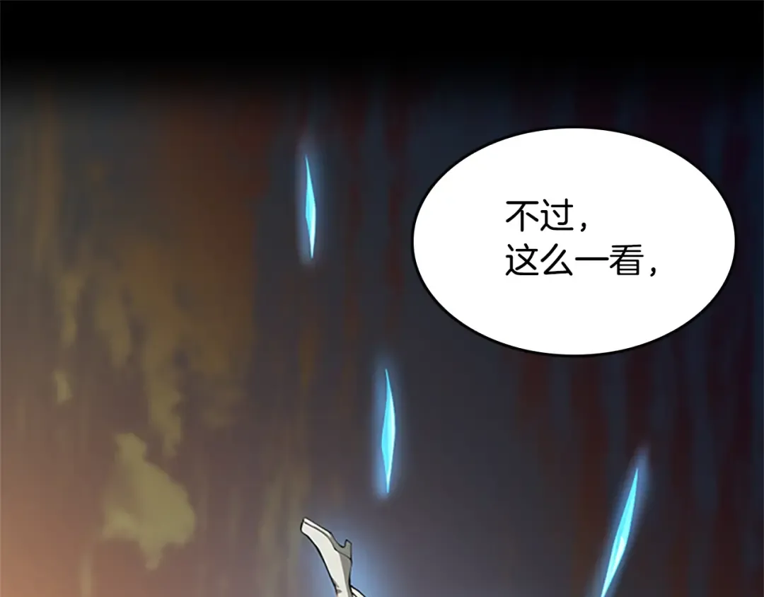 第5季第142话 空中城堡 第197页