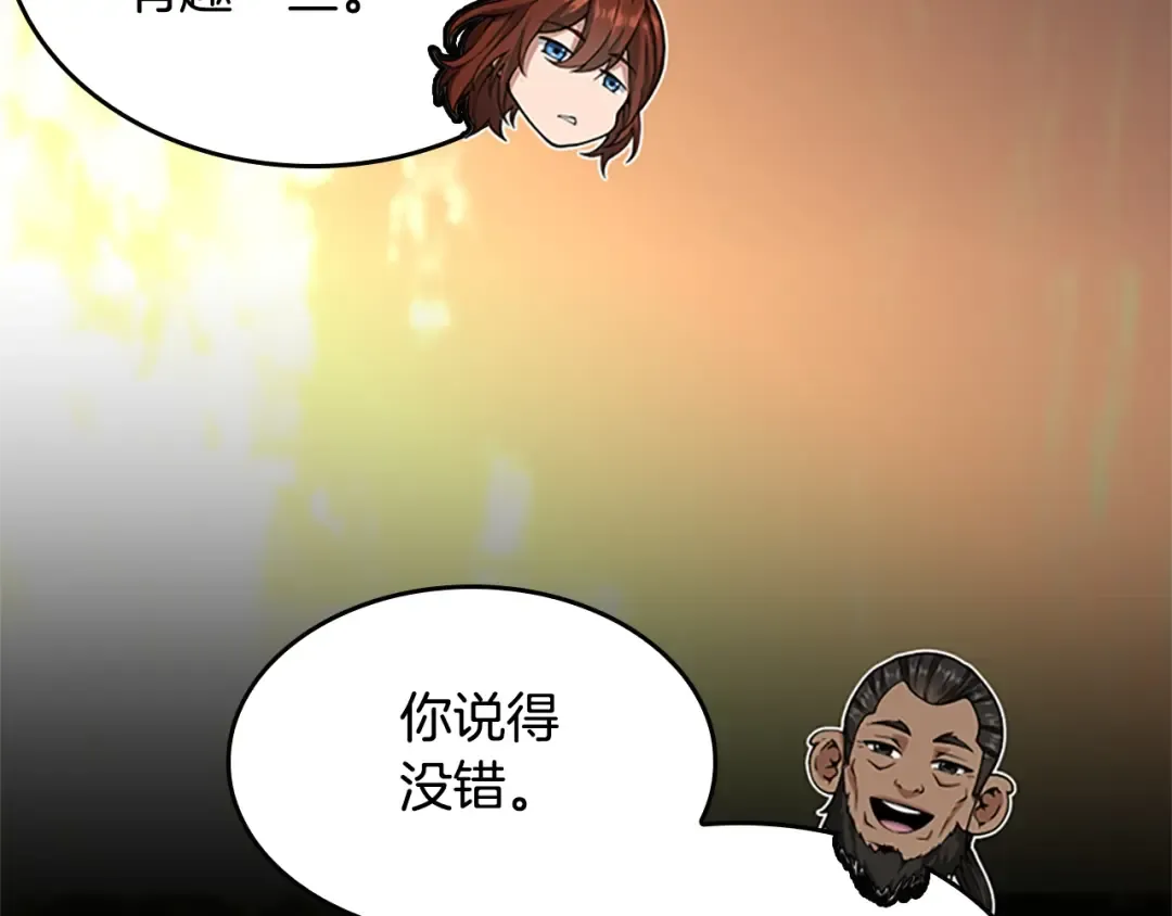 第5季第142话 空中城堡 第199页