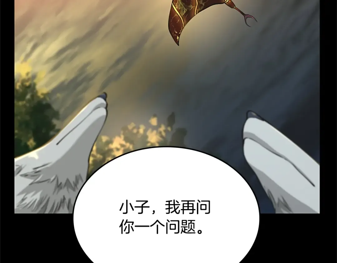 第5季第142话 空中城堡 第201页