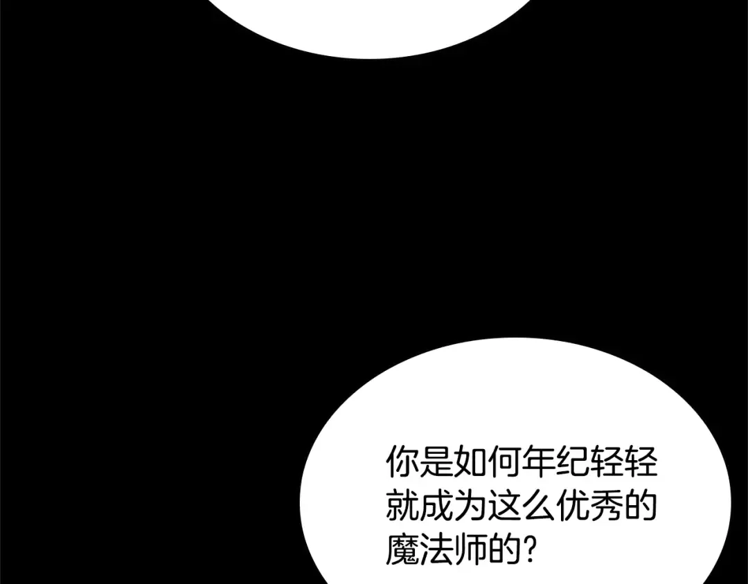 第5季第142话 空中城堡 第202页