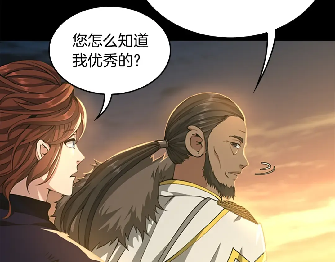 第5季第142话 空中城堡 第203页