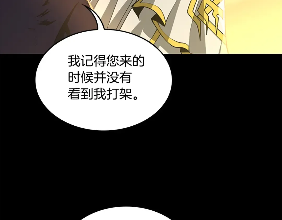 第5季第142话 空中城堡 第204页