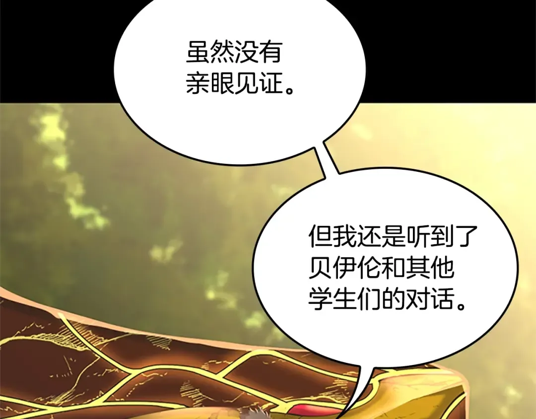 第5季第142话 空中城堡 第205页