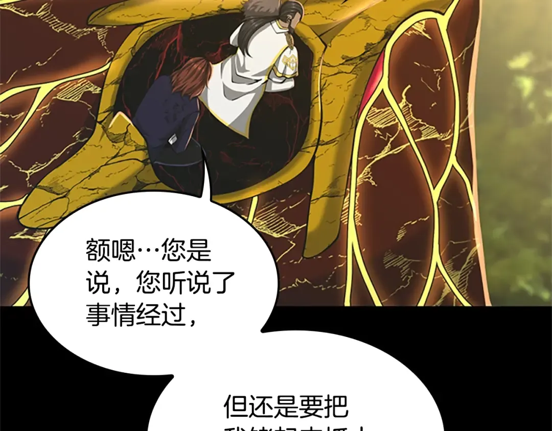 第5季第142话 空中城堡 第206页