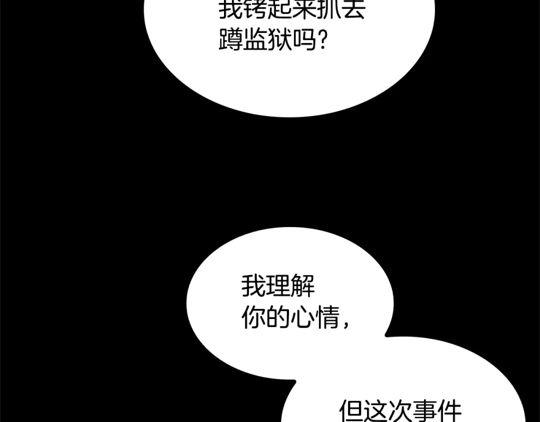 第5季第142话 空中城堡 第207页