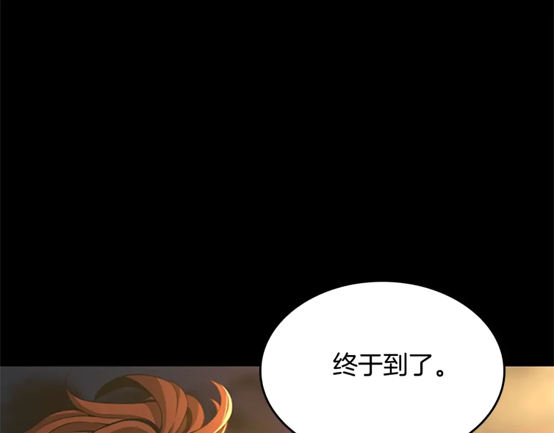 第5季第142话 空中城堡 第213页