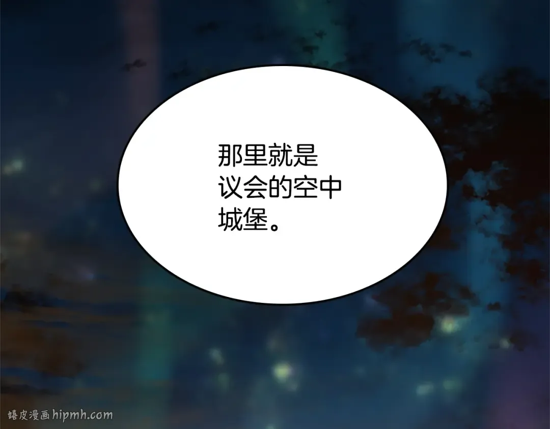 第5季第142话 空中城堡 第224页