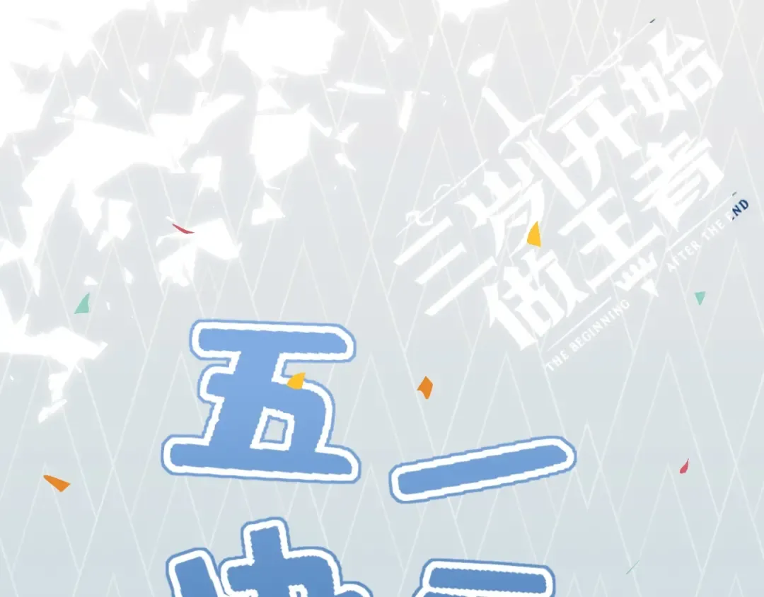 第5季第142话 空中城堡 第235页