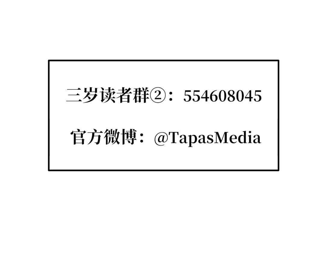 第5季第142话 空中城堡 第244页