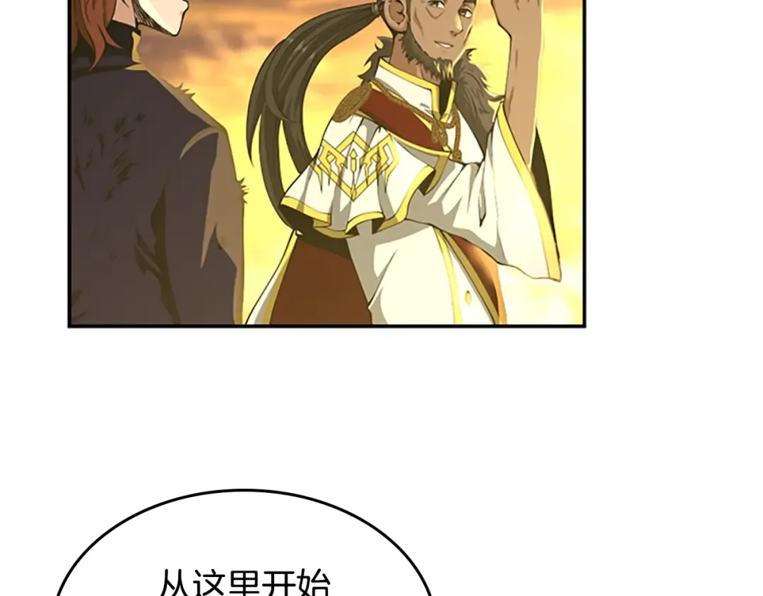 第5季第143话 地牢 第13页