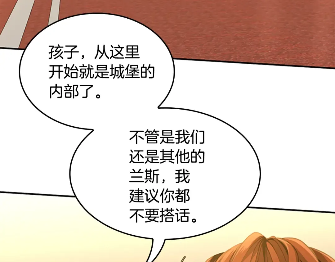 第5季第143话 地牢 第30页