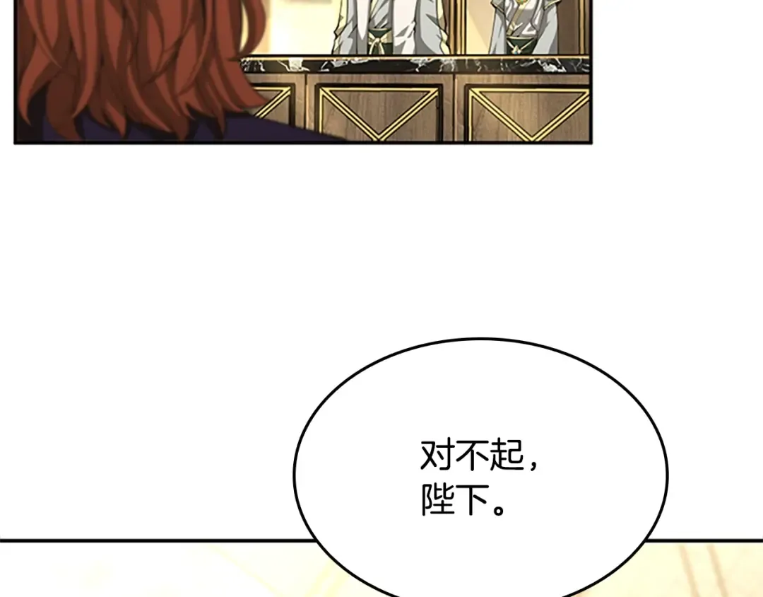 第5季第143话 地牢 第75页