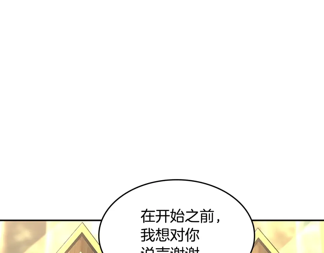 第5季第143话 地牢 第85页