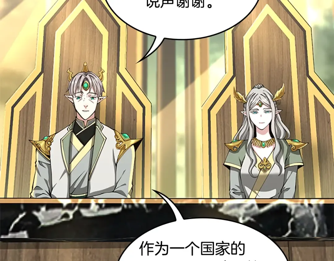 第5季第143话 地牢 第86页