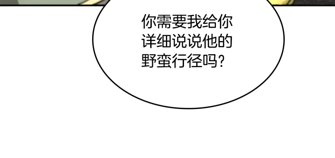 第5季第143话 地牢 第91页