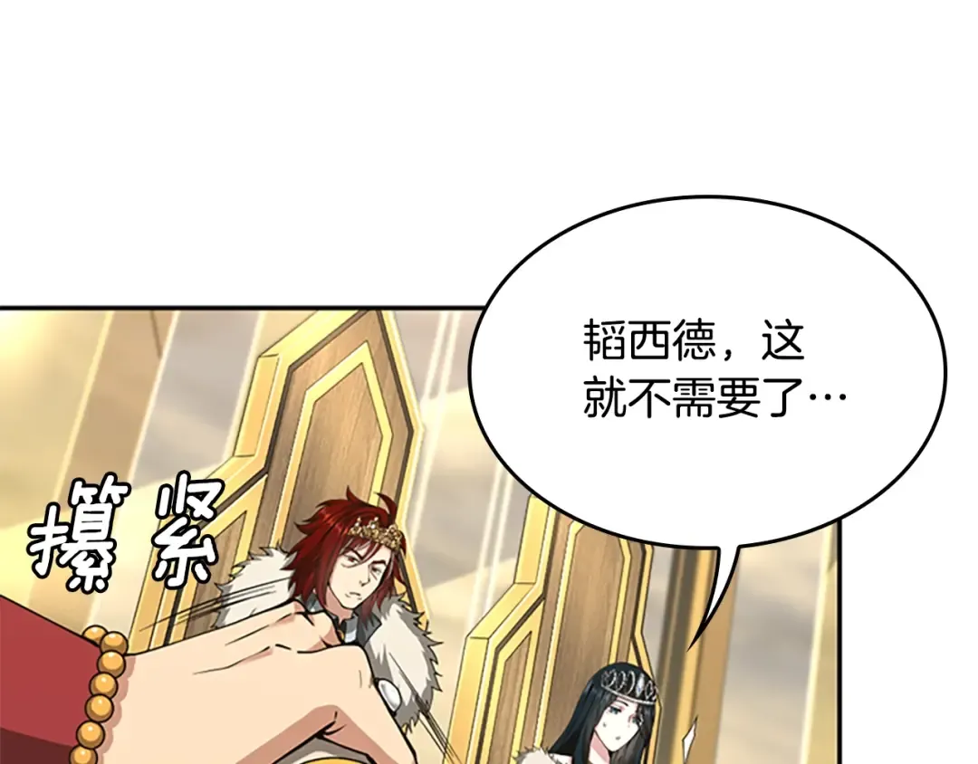 第5季第143话 地牢 第92页