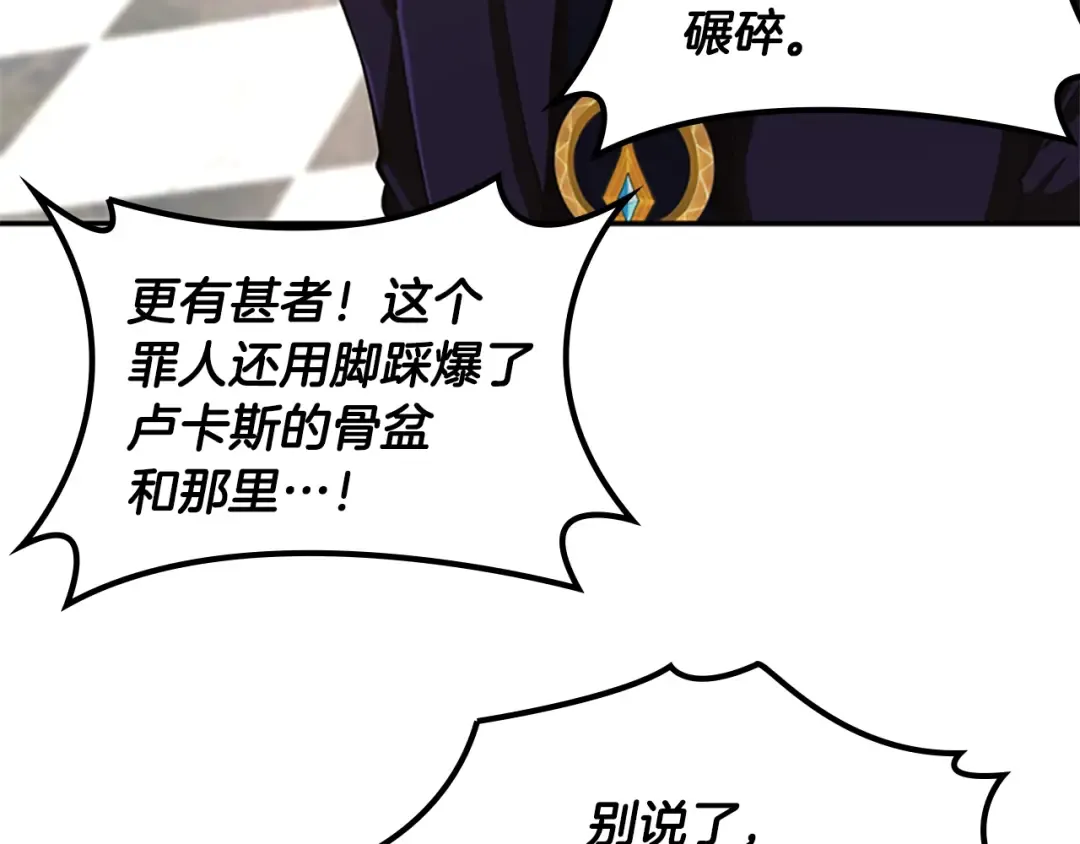 第5季第143话 地牢 第95页