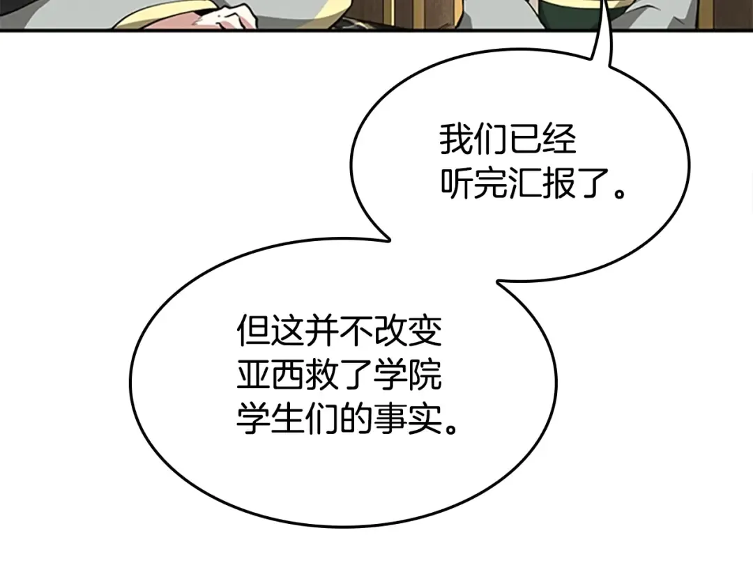 第5季第143话 地牢 第97页