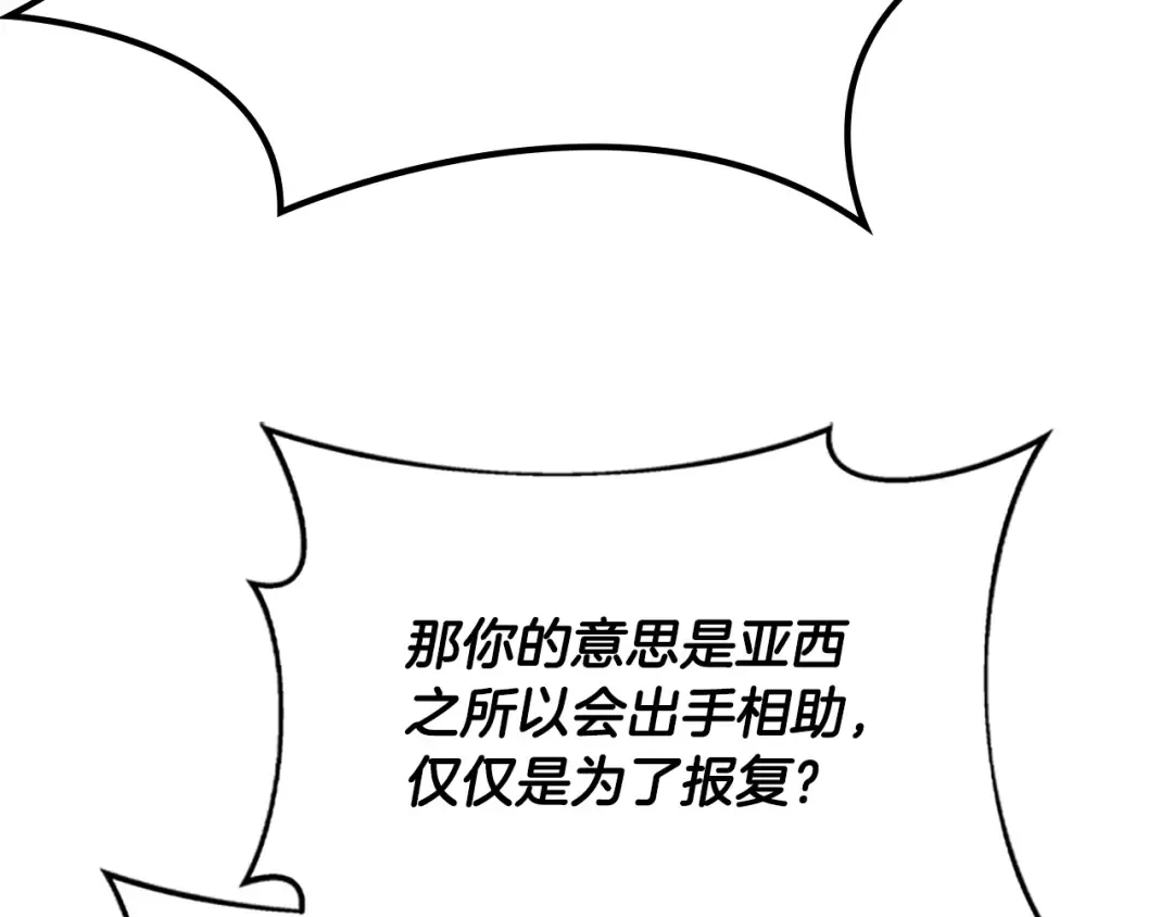 第5季第143话 地牢 第101页