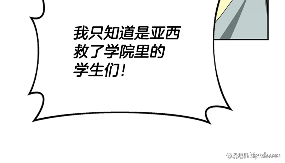 第5季第143话 地牢 第104页