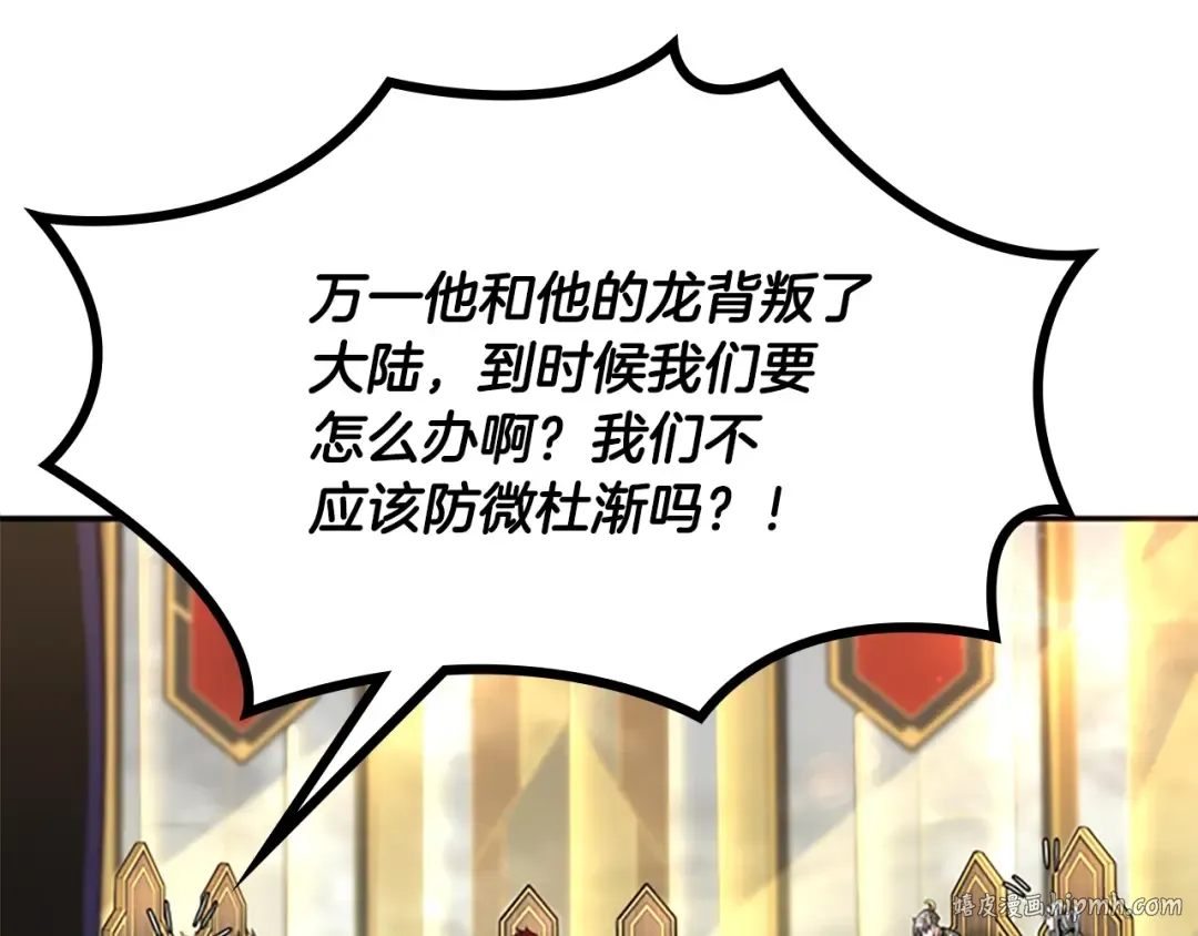 第5季第143话 地牢 第112页