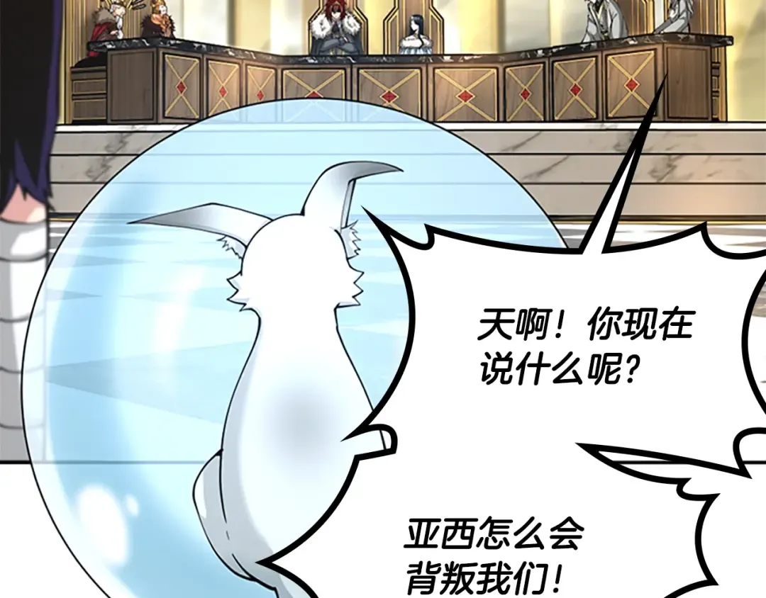 第5季第143话 地牢 第113页