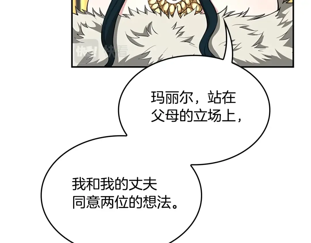 第5季第143话 地牢 第116页