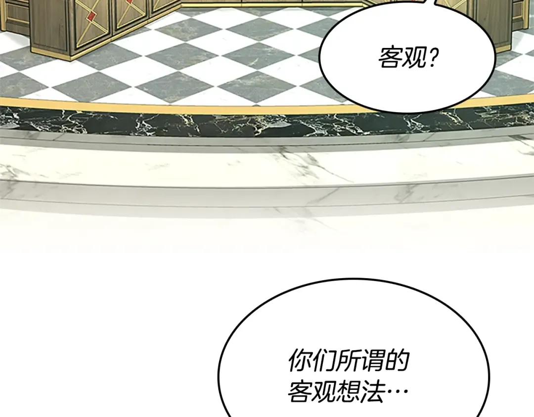 第5季第143话 地牢 第124页