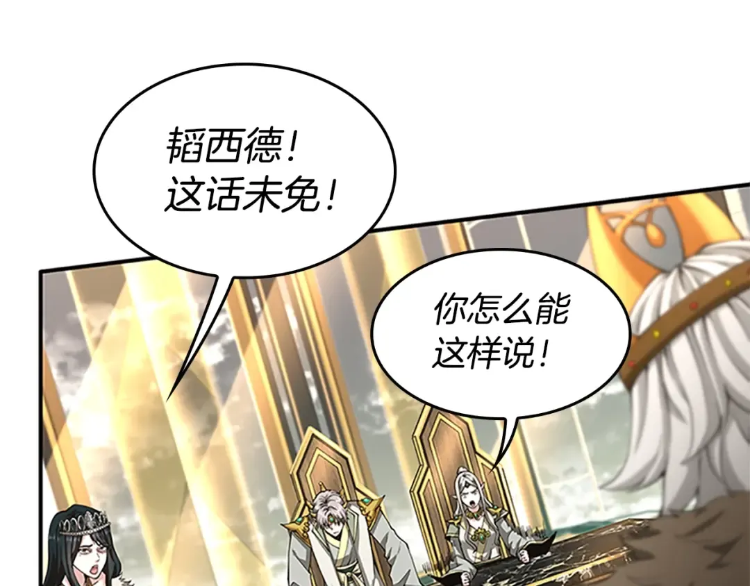 第5季第143话 地牢 第132页
