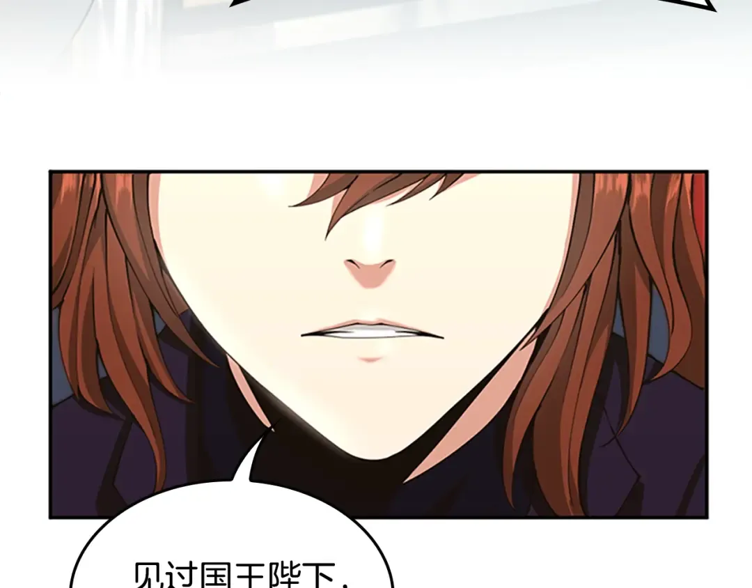 第5季第143话 地牢 第143页