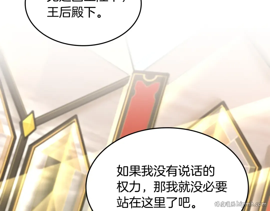 第5季第143话 地牢 第144页