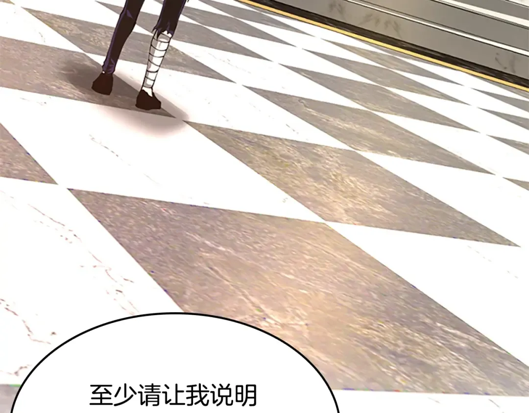 第5季第143话 地牢 第146页